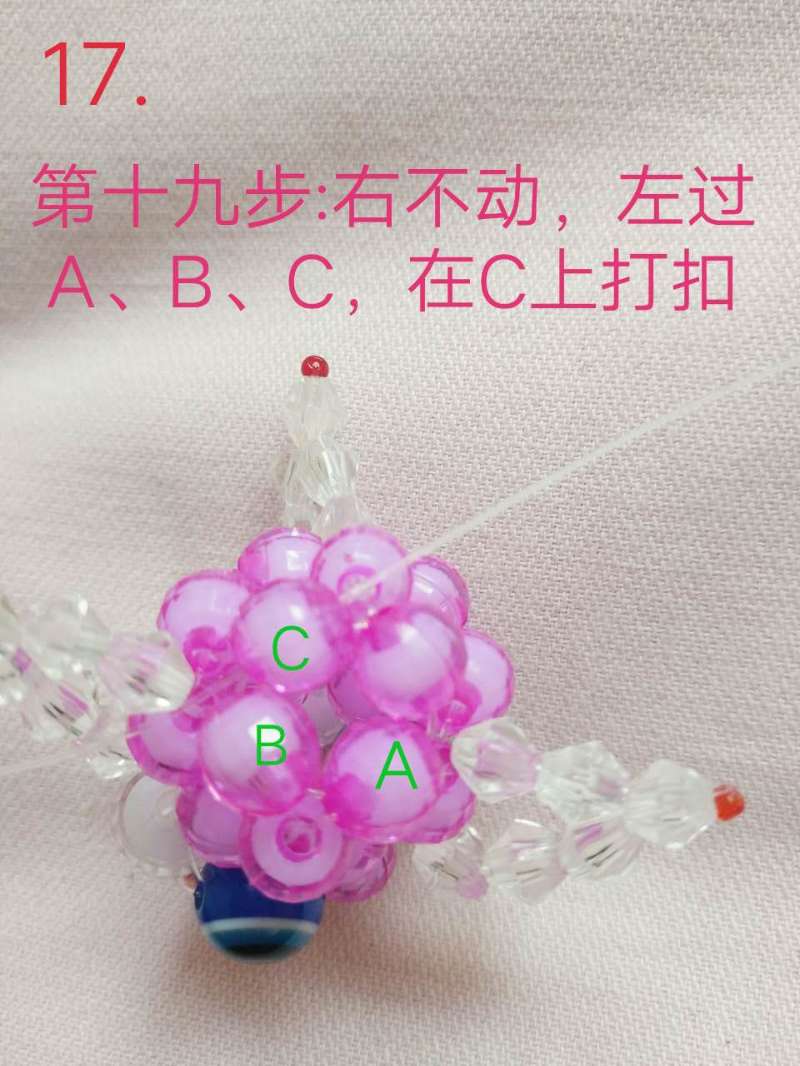 串珠小金鱼 张文英